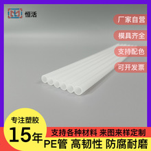 东莞环保聚乙烯pe管定制pe塑胶硬管pe塑料圆管pe彩色胶管 pe管