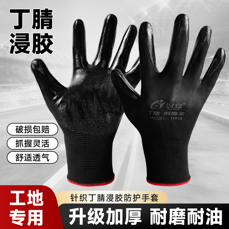 Yi'an N518 protección laboral al por mayor de caucho guantes de nitrilo resistentes al desgaste antideslizante guantes de goma a prueba de aceite para el trabajo en el sitio de construcción