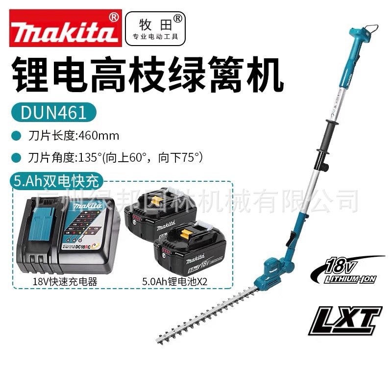 Makita牧田充电式18V高枝绿篱机DUN461WZ无刷锂电户外 园林修剪机