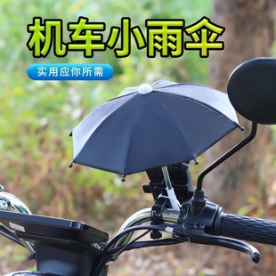 Parasol Mini Motorcycle Small Umbrella Toy Umbrella Art Decorative Take-out Delivery Umbrella Riding Mobile Phone Holder Small Umbrella