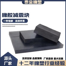 黑色缓冲橡胶垫块方形工业桥梁橡胶垫块工程缓冲胶垫