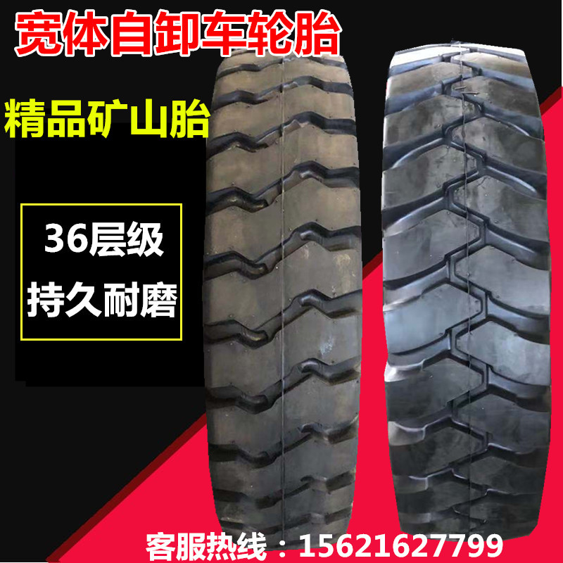 1400-25 1300-25尼龙矿山自卸车轮胎36层级工程轮胎