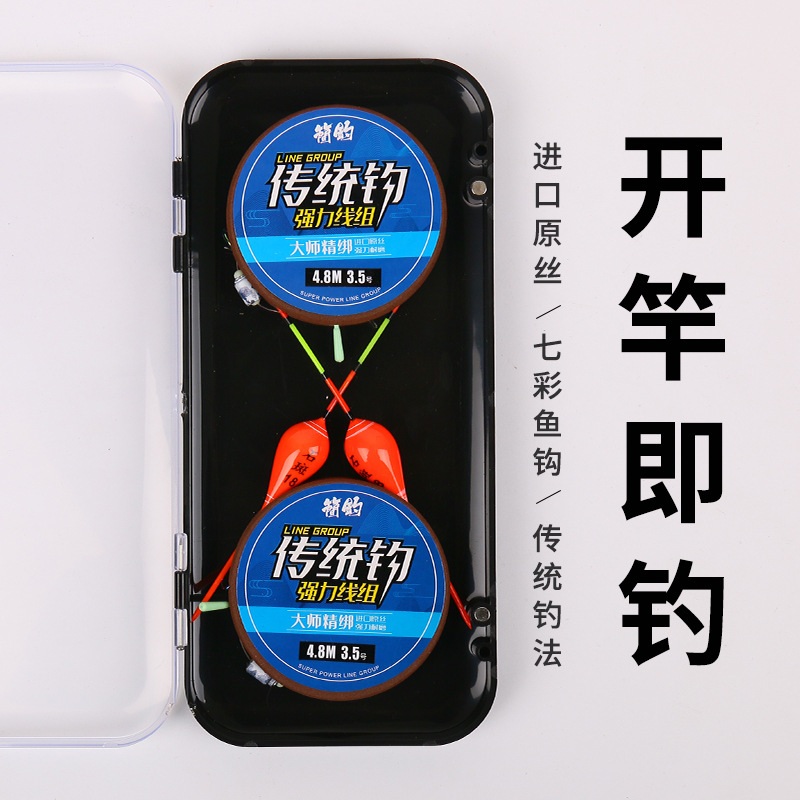鱼线主线子线传统钓线组带鱼钩带浮漂鱼漂的绑好的成品主线组鱼线|ms