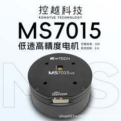 MS7015V3直流電気サーボモータ雲台ロボット関節駆動値エンコーダ