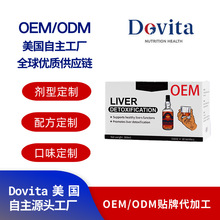 北美进口专利解酒口服液高端原装进口解酒神器跨境源头工厂OE M