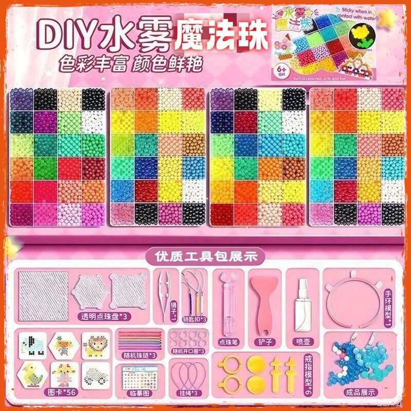 Glow-In-The-Dark Water Mist Magic Beads Magical Puzzle Water Sticky Beads DIY Craft Material Set Children's Toys