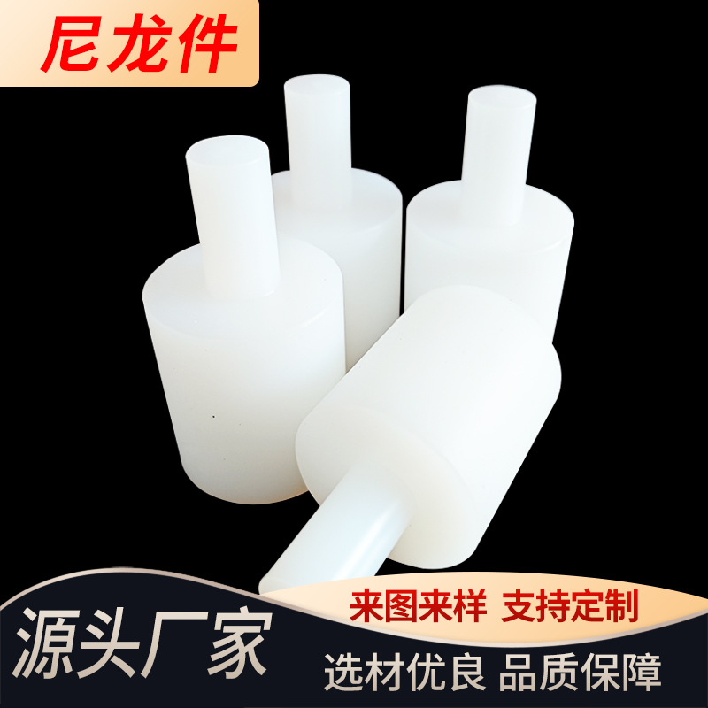 尼龙件批发 价格优惠 量大从优 长期合作更有专属折扣等你来