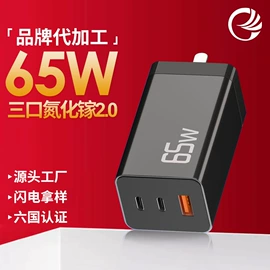 手机充电器;适配器;笔记本配件