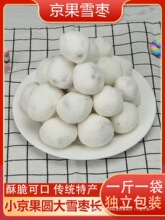 500g��Сѩ�������׹��闗�������T�خa���yС�Ը��c��؛���f��ʳ