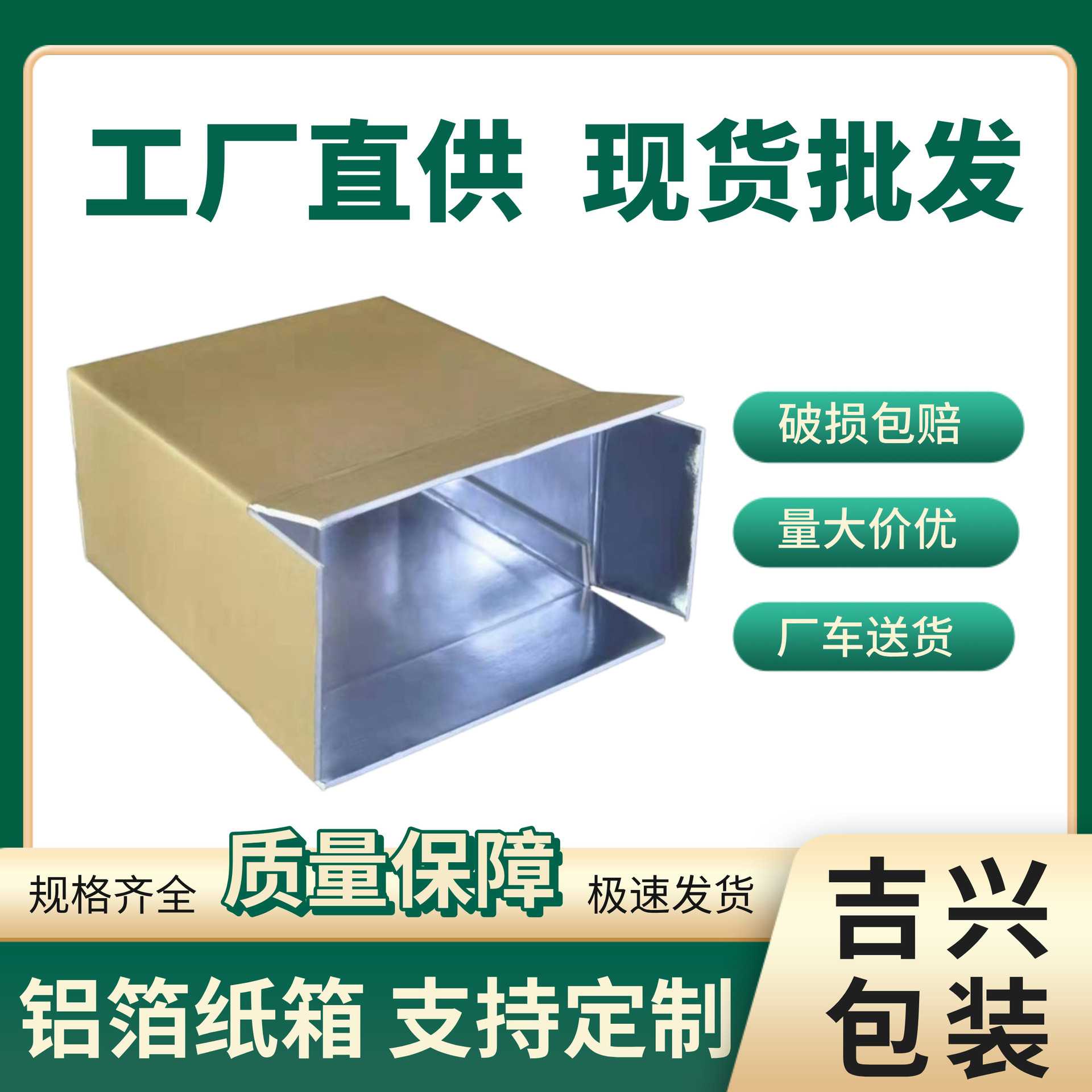 保温箱铝箔纸箱食品生鲜保温冷链运输隔热泡沫箱特硬纸箱