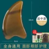 Moderate scraping board (Uniform for the whole body) send scraping oil set