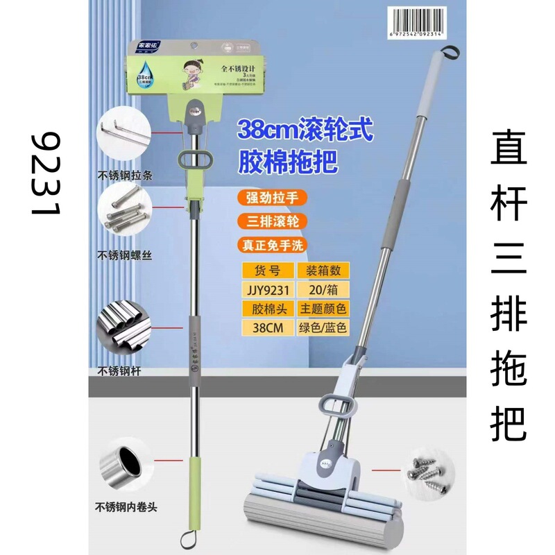 Spot 38cm Household Absorbent Cotton Mop Straight Rod Telescopic Rod Absorbent Mop PVA Two Rows of Adhesive Cotton Mop