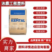 POM韩国工程塑料F20-03 F20-02耐磨注塑级中粘度通用级聚甲醛原料