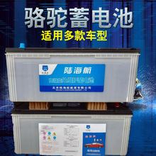 陸海支持定制電池6-QW-180 12V180AH船舶客貨車收割機發電機電瓶