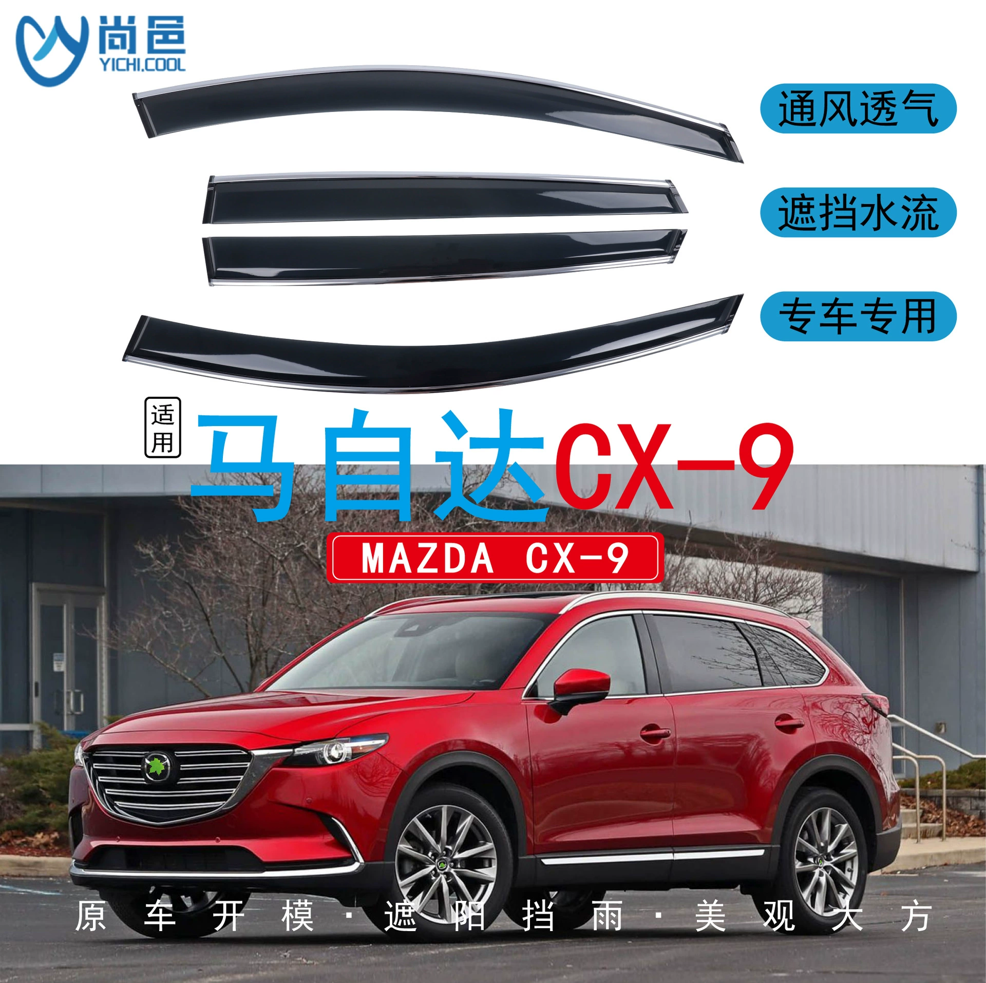 Применимый для трансграничных операций 2019 Mazda CX9, оконный дождевик, черный акриловый автомобильный дождевик