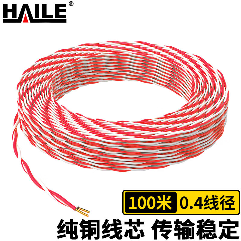 电话线2芯双绞线 AVS2*0.4机房语音跳线 红白 100米