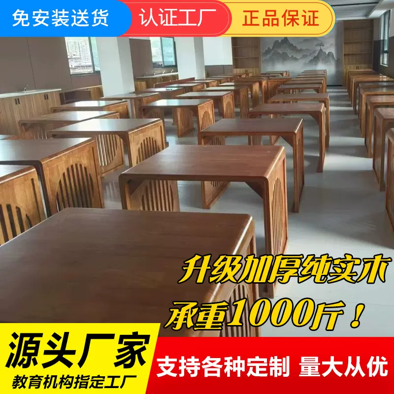 学校学生学习国学桌仿古毛笔字书法桌中式围棋桌茶艺桌实木课桌椅
