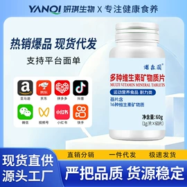 代用/养生茶;复合保健产品;维生素