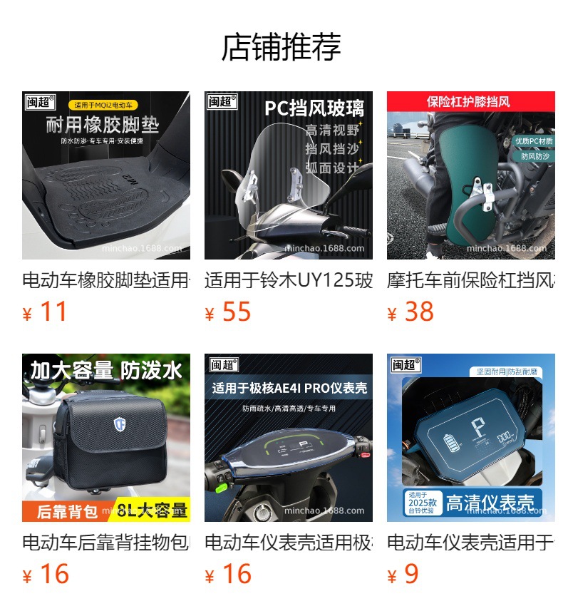 Electric Vehicle Rubber Foot Pads Are Suitable for Mavericks F400T Wear-Resistant and Scratch-Resistant Foot Pads F200 Anti-Slip and Waterproof Pedal Mats