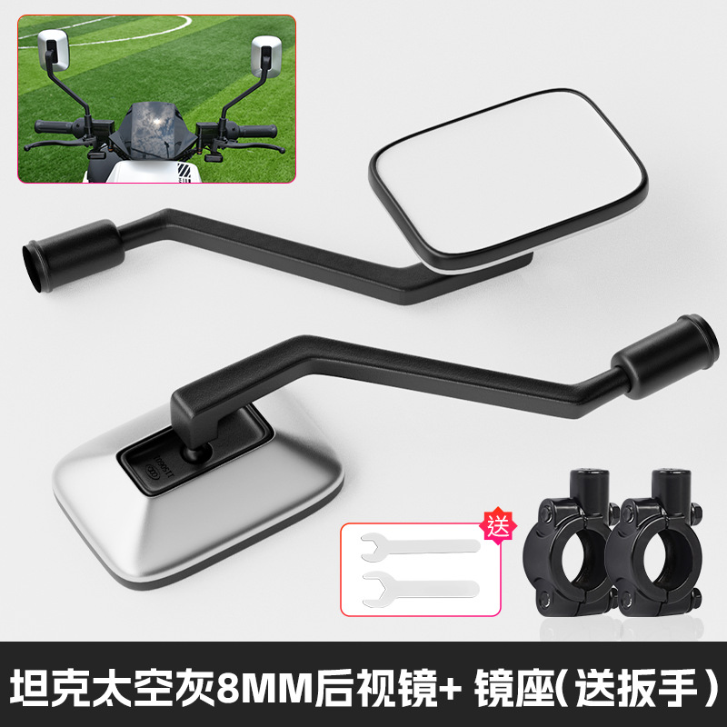 Espejo retrovisor convexo de gran campo de visión para scooter eléctrico estándar nacional, espejo retrovisor de alta definición para motocicleta de tres ruedas, espejo general