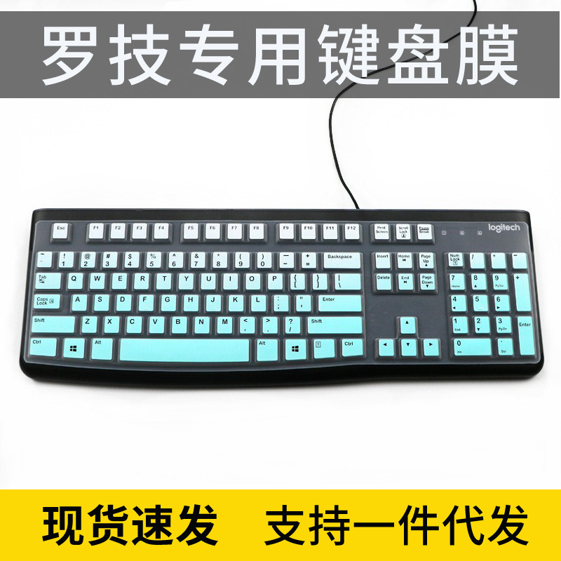 Applicable to Logitech Logitech MK120 Keyboard film desktop computer silicone transparent dustproof protective cover K120