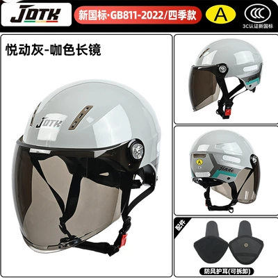Electric Vehicle Helmet, Adjustable Head Circumference, Motosiklet kaskı (dəbilqə) - four-seasons-joyful-gray-ribbon-brown-long-mirror-ear-protection