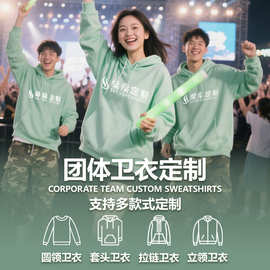 纯棉卫衣定制logo秋冬工作服印字加绒套头圆领连帽衫刺绣定做外套