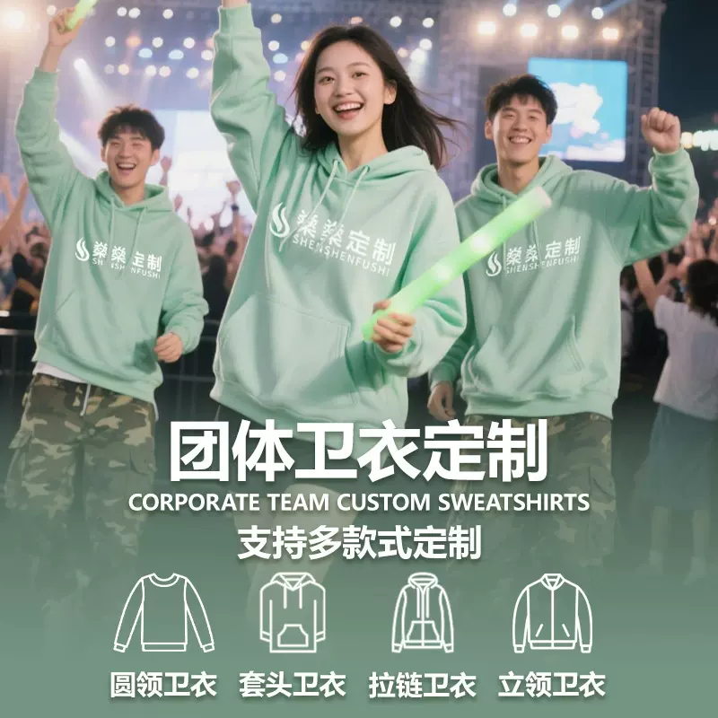 纯棉卫衣定制logo秋冬工作服印字加绒套头圆领连帽衫刺绣定做外套