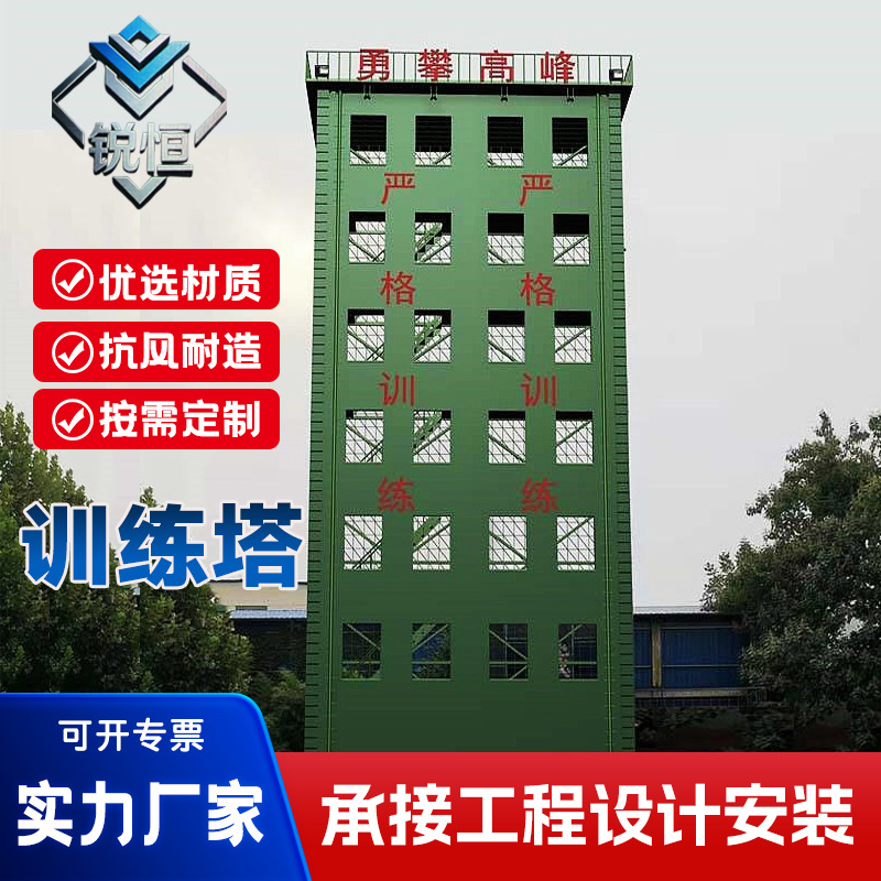 消防训练塔钢结构训练塔单窗双窗训练塔五层六层训练塔现货供应