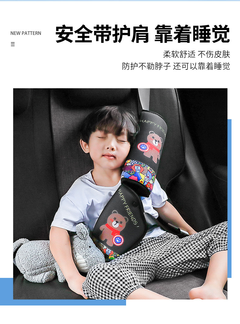 Children's Car Seat Belt Shoulder Cover Cute Car Anti-Leg Neck Fixing Adjuster Baby Car Safety Belt Cover