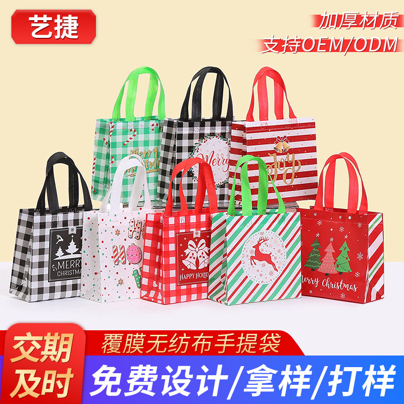 跨境圣诞礼品袋 派对无纺布印花系列手提袋 礼品包装袋手提购物袋