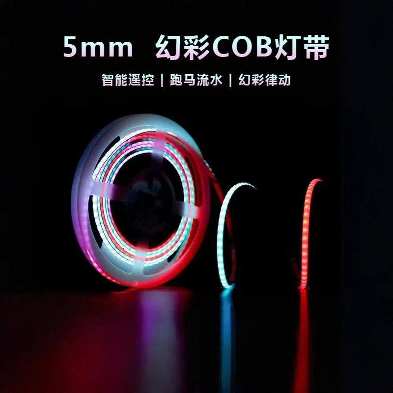 幻彩cob灯带超窄一体5V160灯360灯窄板软灯条橱柜家用低压灯带|undefined