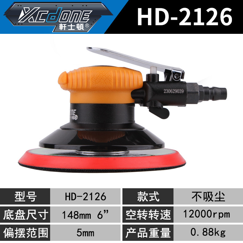 HD2126 (강한 산업 등급, 모든 강철 6 인치, 장시간 사용을 위해 적당한)