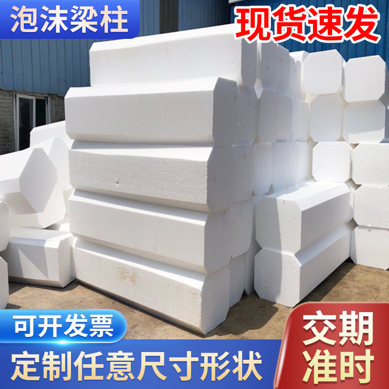 定 制填充白色泡沫片工地高密度加厚硬板ps泡沫板工程实心泡沫柱
