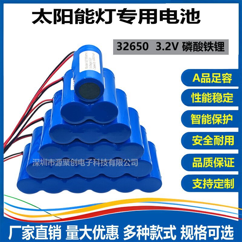 32700 Lithium Iron Phosphate Battery Pack 3.2V Large Capacity Lithium Battery for Solar Lights 32650