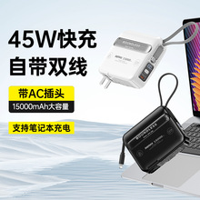 REMAX 无疆2代45W自带线墙插移动电源手机快充商务充电宝15000mAh