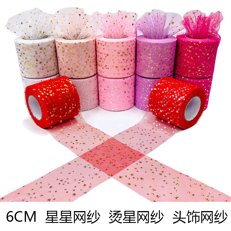 丝带 星星网纱 烫星网纱 手工制作DIY儿童头饰网纱丝带蝴蝶结配件