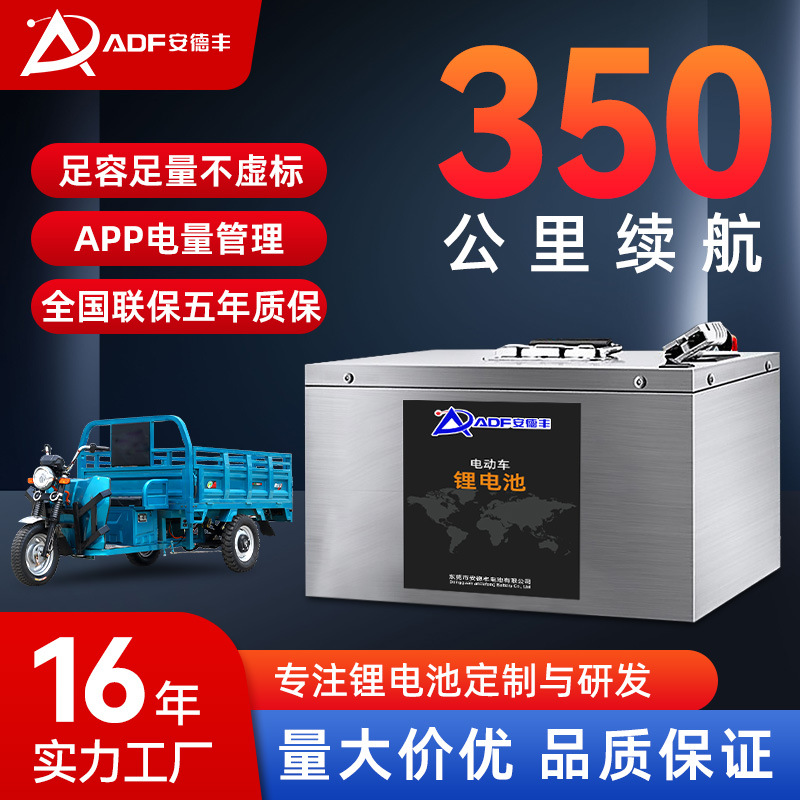Electric Vehicle Battery 48V Lithium Battery New National Standard