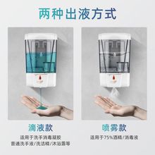 感應滴液噴霧泡沫皂液器壁掛式自動給皂機洗手液機手部液機器