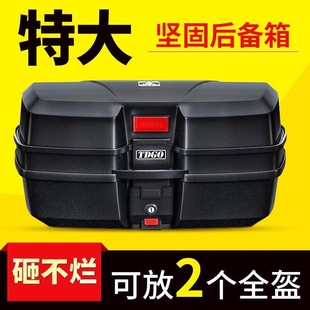 Extra Large Capacity Motorcycle Tail Box Universal Electric Car Trunk Extra Large Thickened Takeaway Tail Box Battery Car Resistant