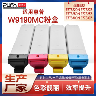 �m��W9190MC����E77822z�ۺ�E77825��ӡ�Cī��E77830dn̼�ۺ�E877