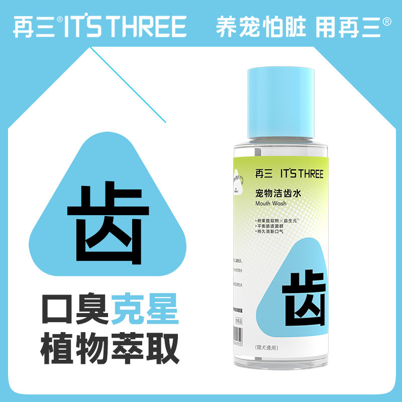 再三宠物除臭剂猫咪狗狗通用生物酶除臭喷雾清洁手套洁耳液洁齿水|undefined