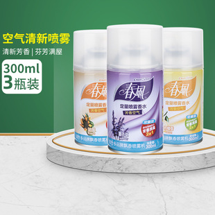 Spring breeze air freshener automatic fragrance spraying machine supplement perfume toilet living room deodorization 300ml * 3 bottles