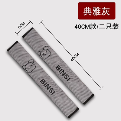 Seat belt shoulder pad — Cross-Border Amazon Aliexpress Wholesale - ice-net-bear-head-athens-gray-40cm-two