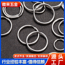 现货批发光圈圆圈金属锁匙圈双层钥匙环光圈304不锈钢原色钥匙扣