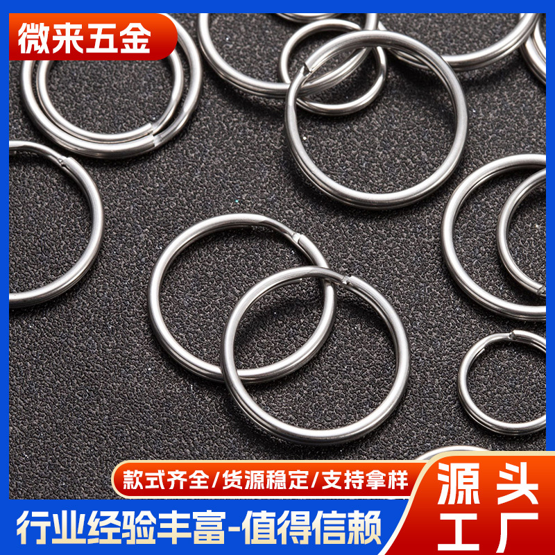 现货批发光圈圆圈金属锁匙圈双层钥匙环光圈304不锈钢原色钥匙扣