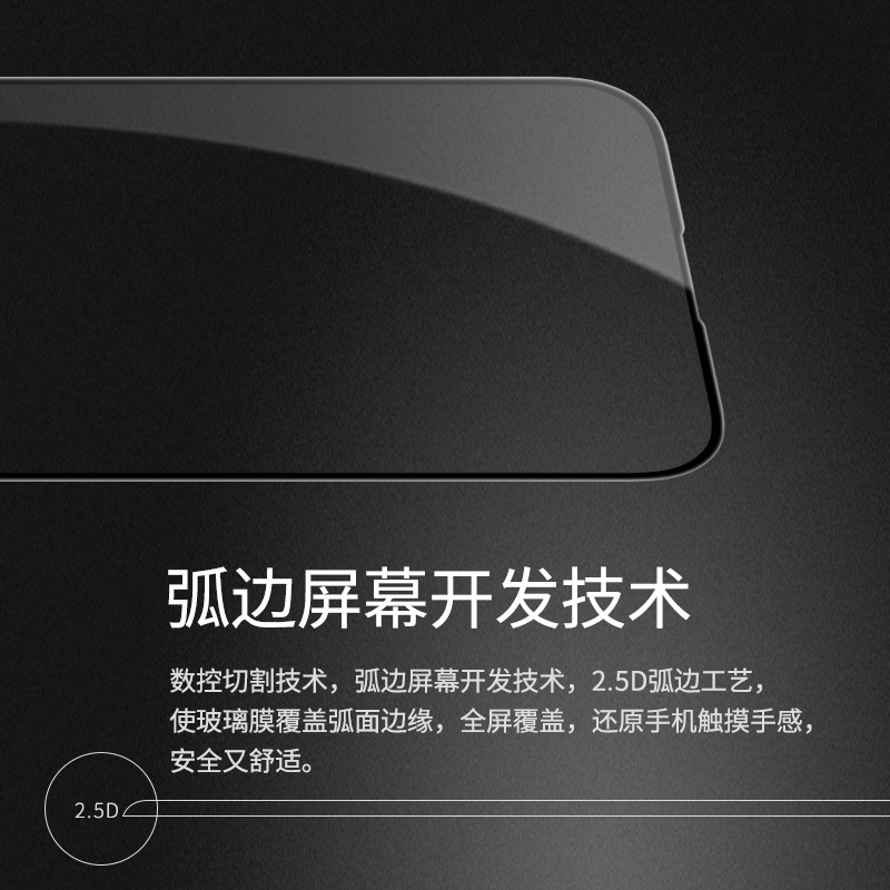 Nillkin aplicable a la película de teléfono móvil iPhone15 Pro Max cubierta completa a prueba de explosiones película de vidrio templado Apple 15