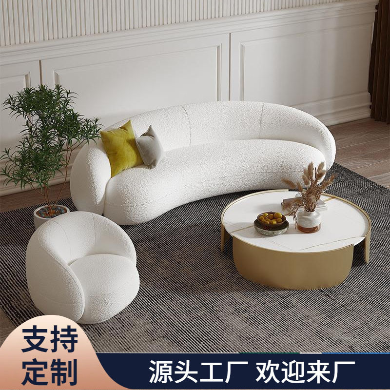 Nordic Modern Curved Three-Seat Sofa Combination Living Room Shaped Lamb Fleece Wedding Dress Hotel Studio Studio Sofa