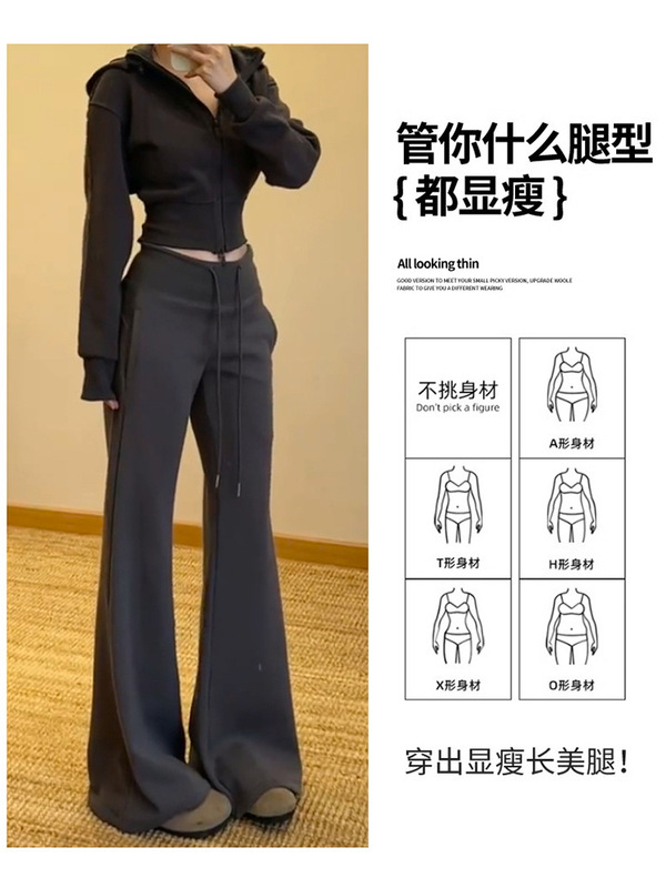 深灰色微喇叭裤女夏2025新款高腰垂感显瘦卫裤休闲春秋提臀运动裤|undefined
