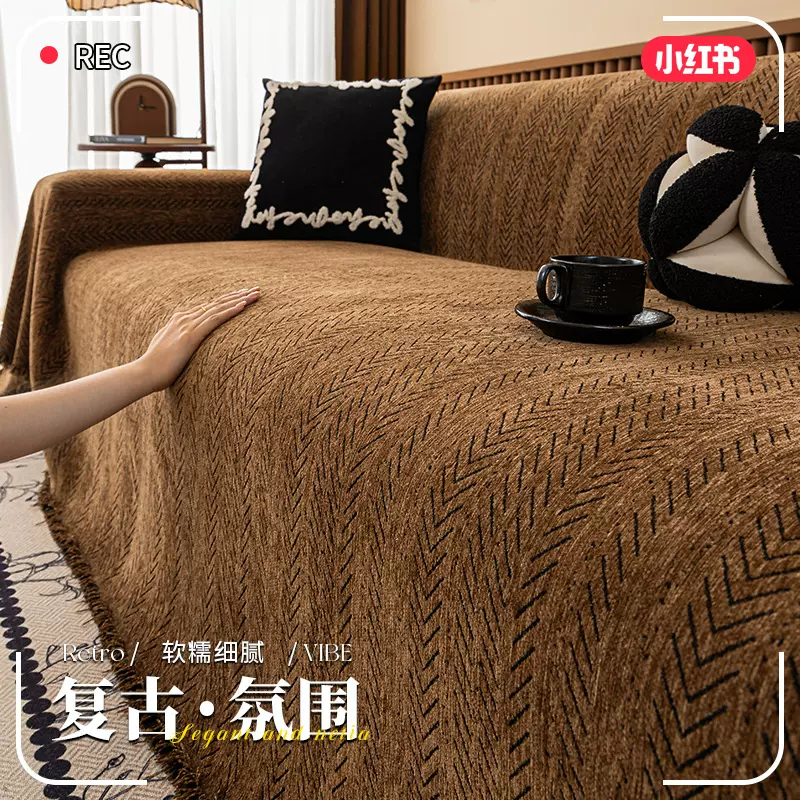 中古风高级感沙发巾2024新款雪尼尔客厅沙发套罩布防猫抓四季通用